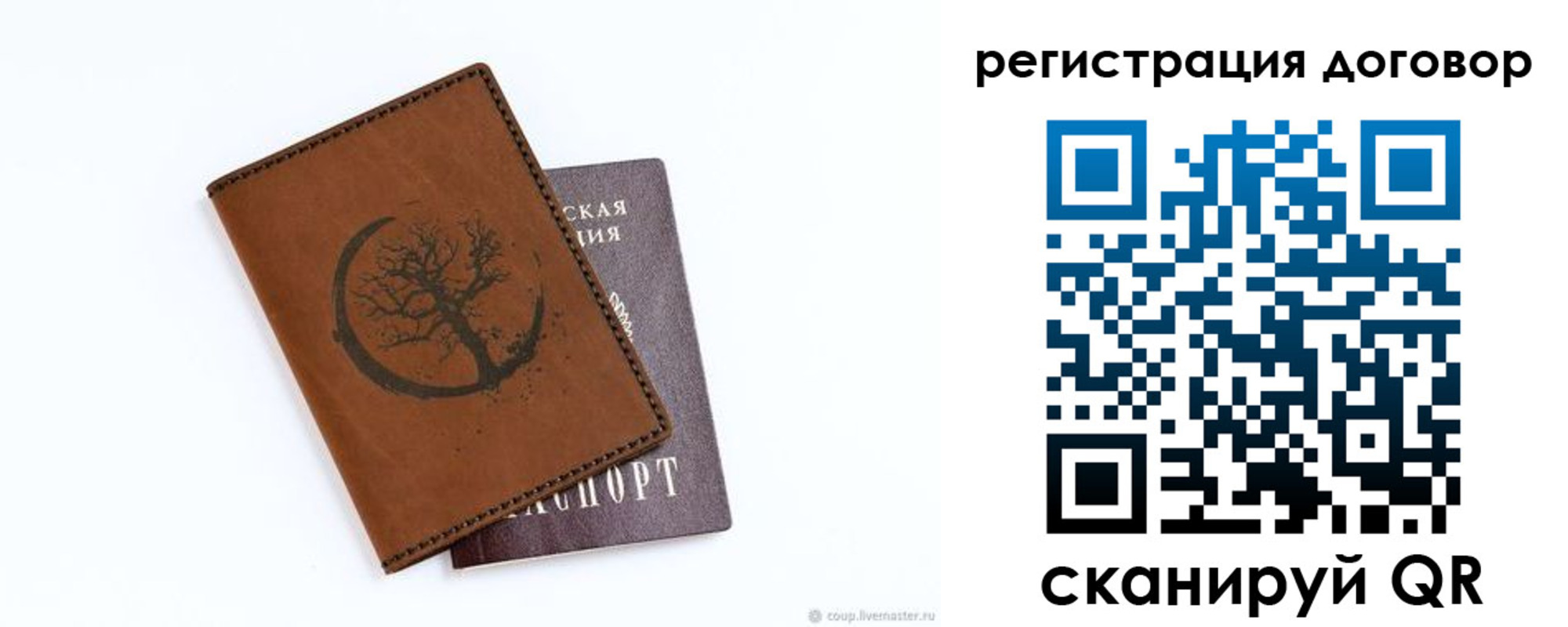 прописка регистрация в Кубинке