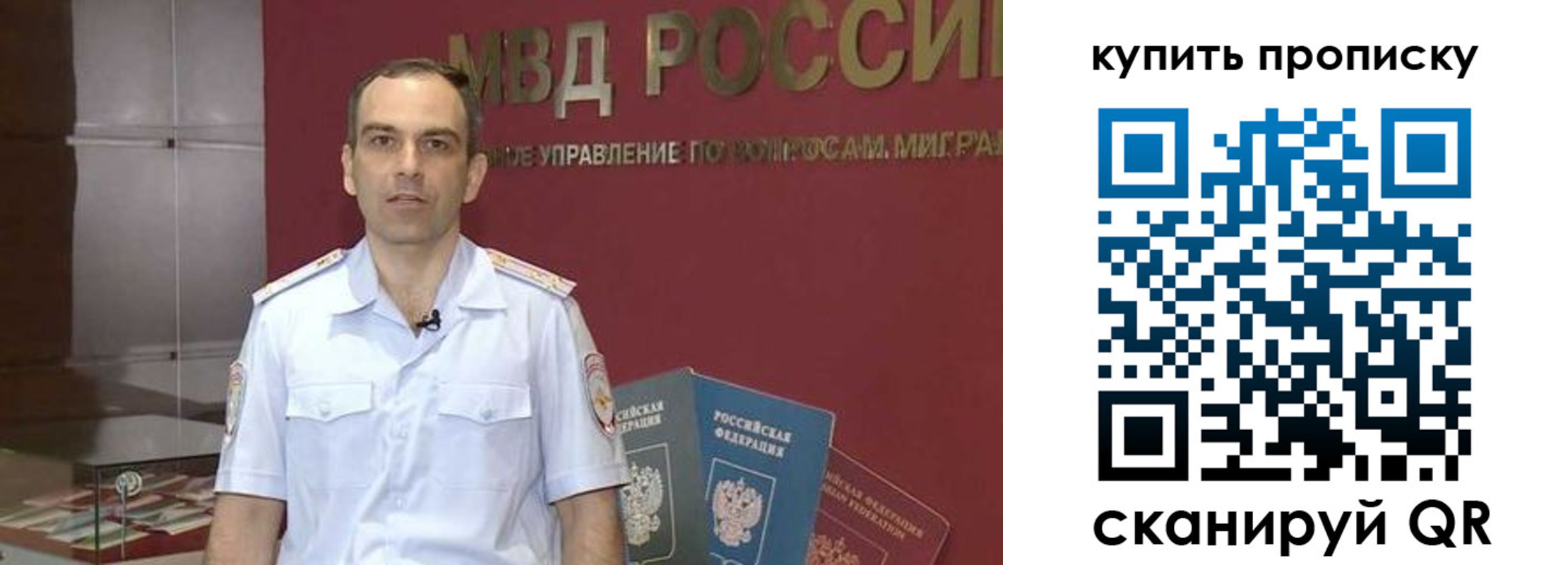 прописка штамп в Кубинке