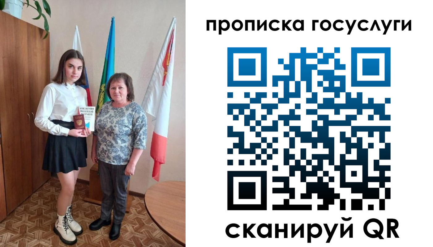 прописка в квартире в Кубинке