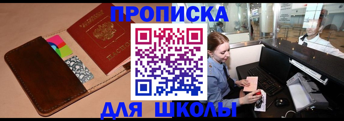 временная регистрация собственник в Кубинке