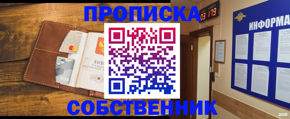 временная регистрация законно в Кубинке