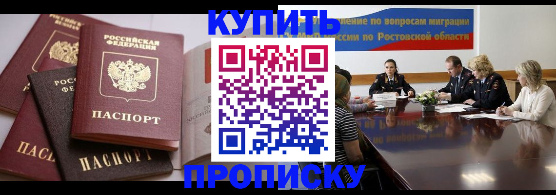 прописка поиск в Кубинке