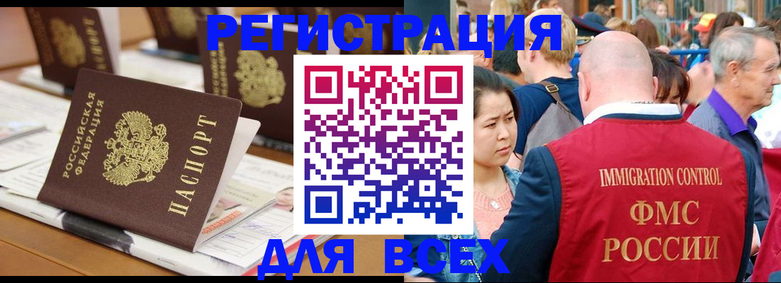 купить прописку в Кубинке