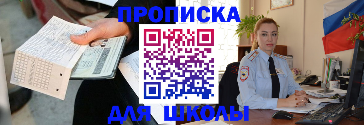 регистрация для дет. сада в Кубинке